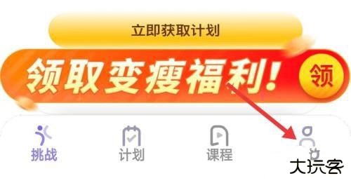 律动鼓点舞app个性化推荐关闭教程图片1