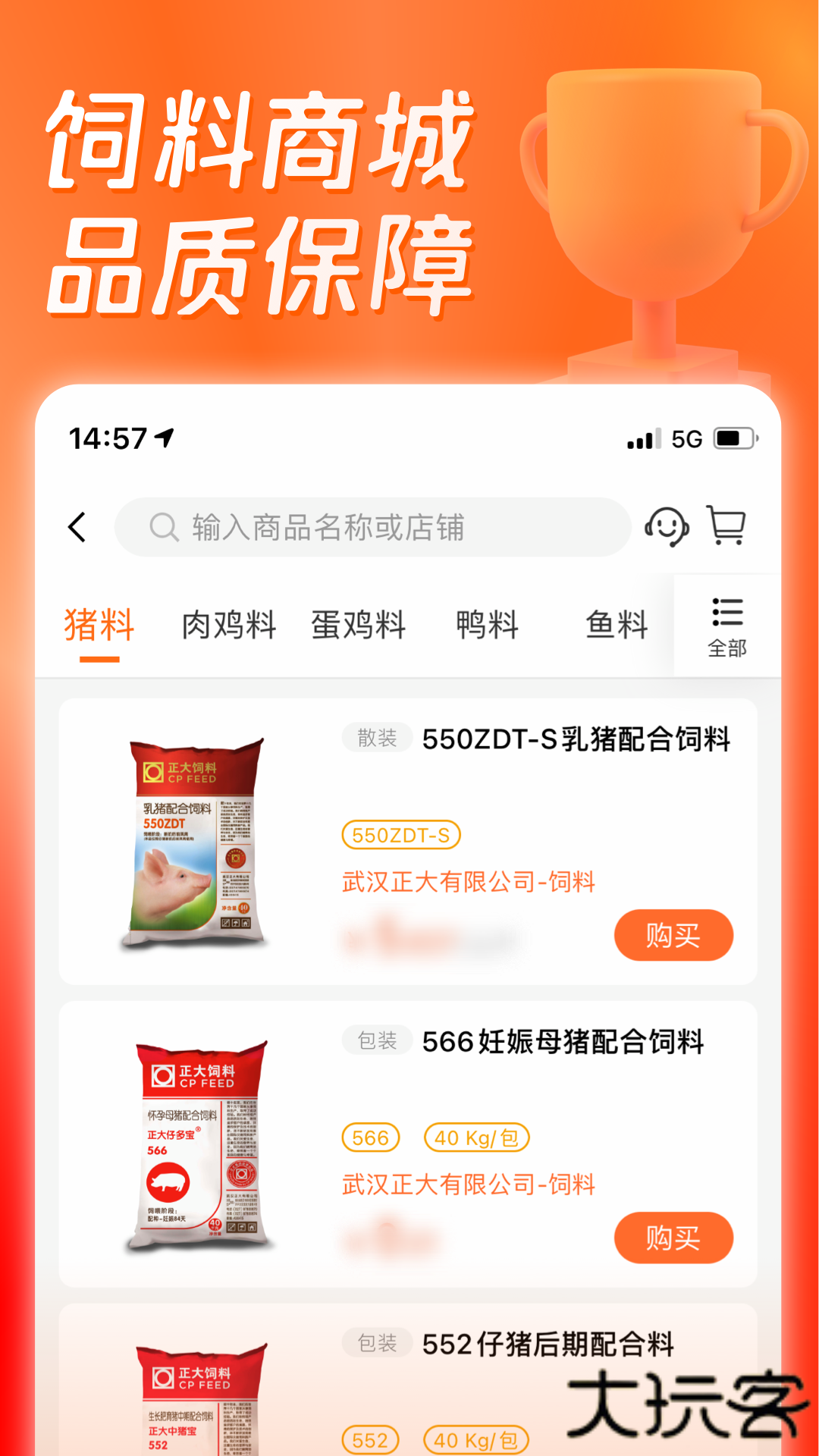 正大猪博士安卓版