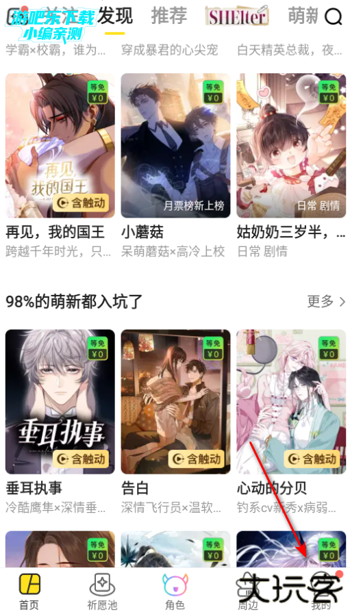 快看漫画的漫画免费观看软件 快看漫画的漫画免费观看软件