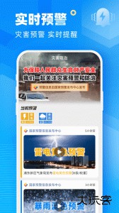 新途天气app最新版下载 v5.9.00安卓版