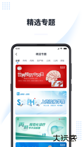 医会宝app官方版下载 v6.1.3安卓版
