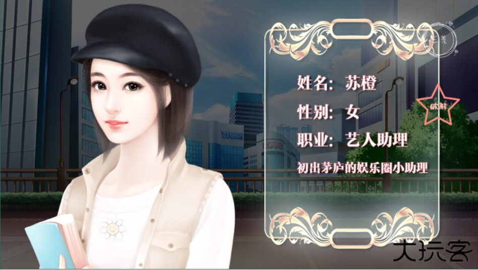 游戏攻略截图7
