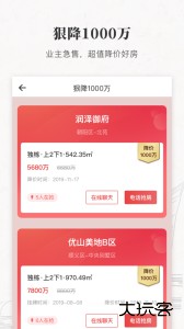 丽兹行豪宅最新版官方版app下载 v2.2.4安卓版