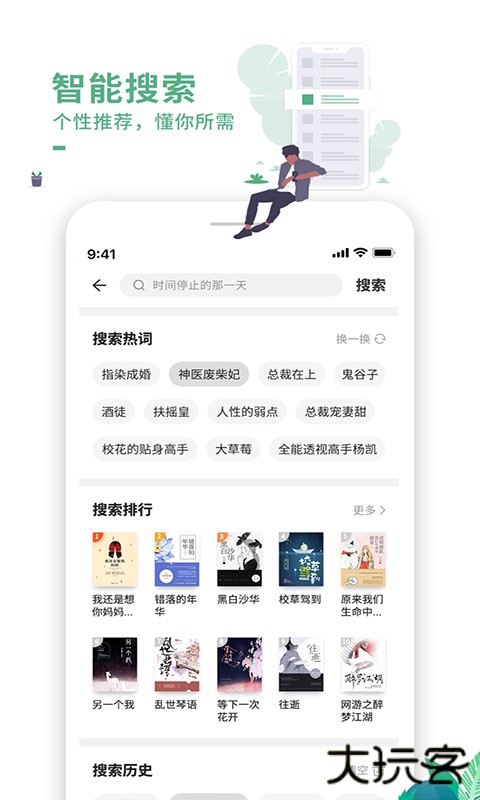爱看书极速版