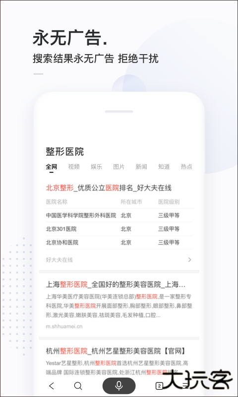 简单搜索旧版本安卓版