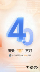 建行惠懂你手机贷款app最新版下载 v4.28.0安卓版