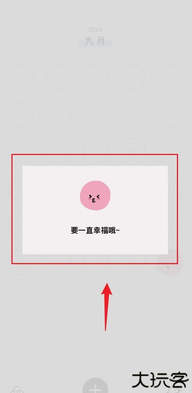 宇宙人日记安卓版