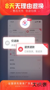 货捕头杭州女装网时尚服装批发app下载 v3.5.9安卓版