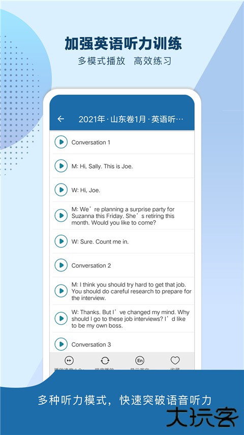 高考知识邦安卓版v1.3.0
