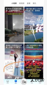 新宁德手机版下载 v5.3.2安卓版