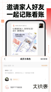 随手记财务管理app下载 v13.2.37.0安卓版