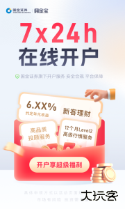 佣金宝开户最新版官方版下载 v3.05.004安卓版