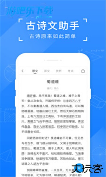 小猿搜题app免费下载最新版2026