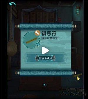 第四章上半攻略8