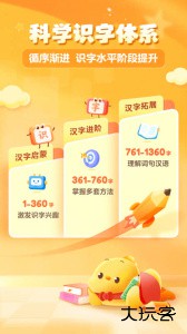 叫叫识字app官方版下载 v3.118.0安卓版