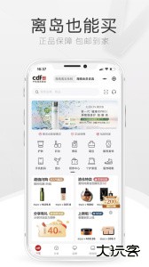 cdf海南免税app客户端下载 v10.12.3安卓版