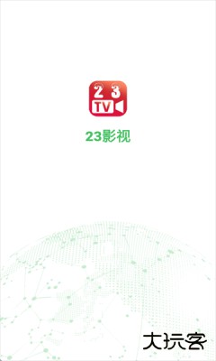 23影视大全免费追剧下载4.2.0免费版