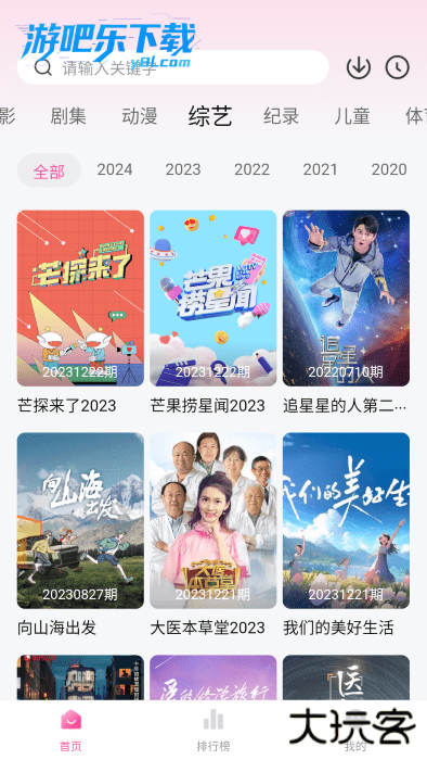 蒙太奇影视2026最新版本下载(改名烂番茄)