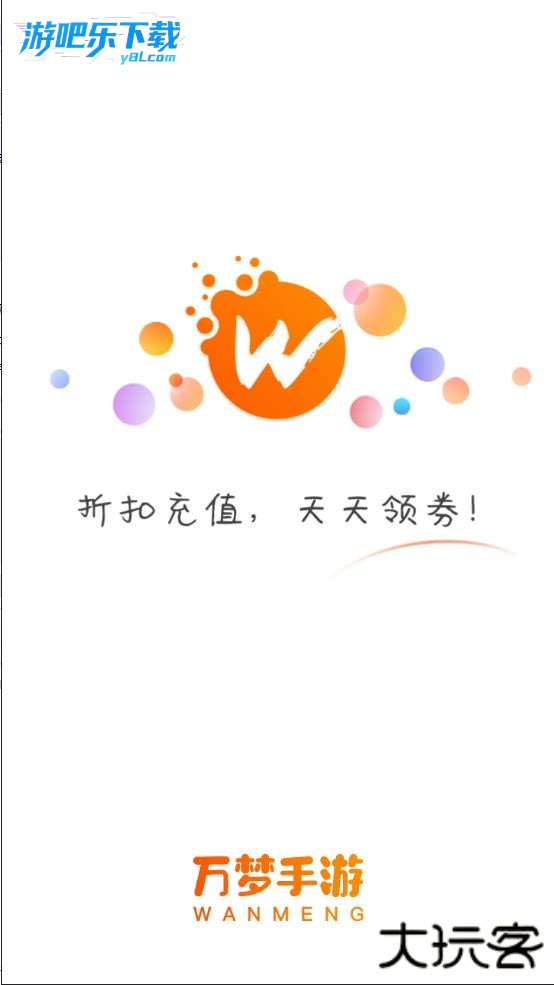 万梦手游盒子官方版