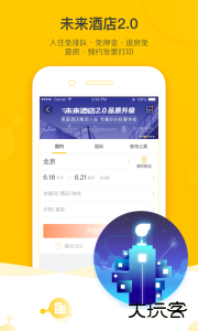 飞猪旅行最新版下载 v9.10.45.107安卓版