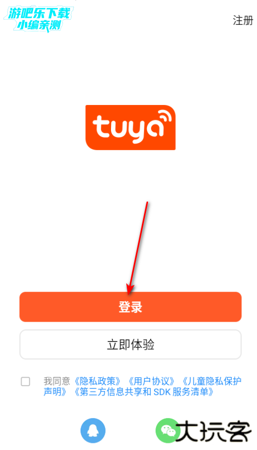 涂鸦智能最新版下载