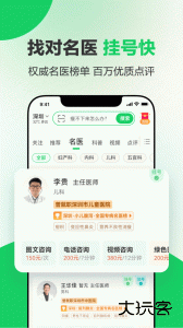 健康160预约挂号客户端下载 v7.7.8安卓版