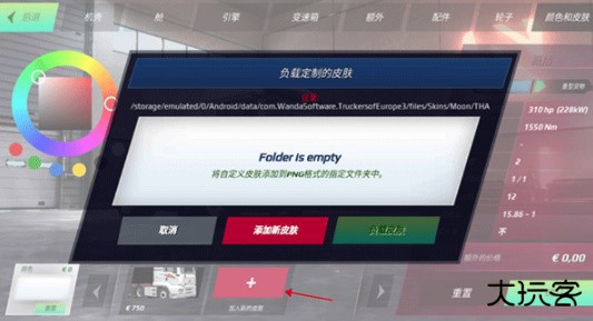 欧洲卡车模拟器3巴士模组