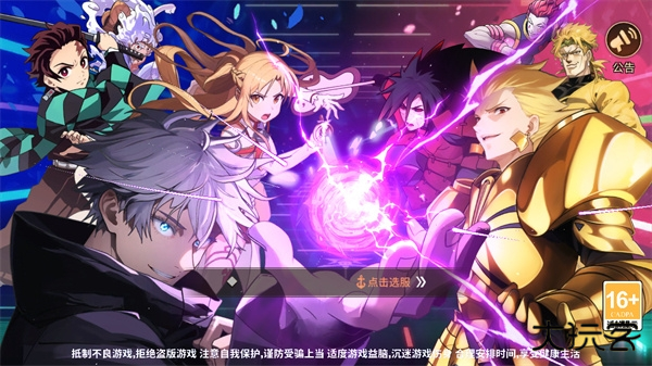 jump暴走大乱斗
