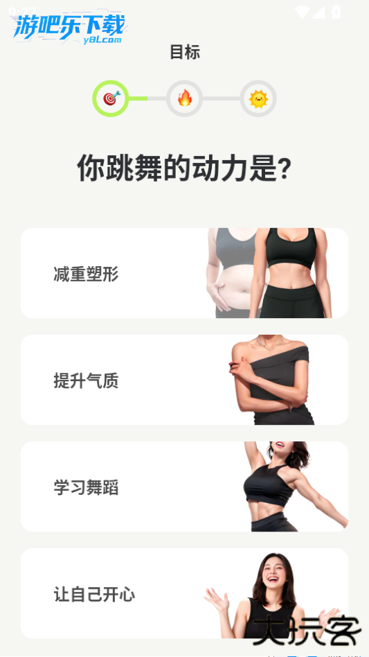 热汗舞蹈免费版