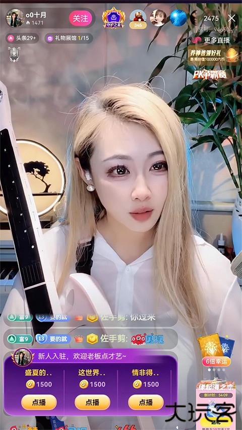 六间房秀场官方版 v10.0.0.1安卓版