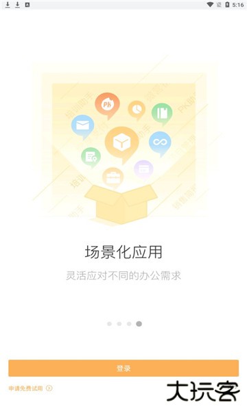 纷享销客crm管理系统