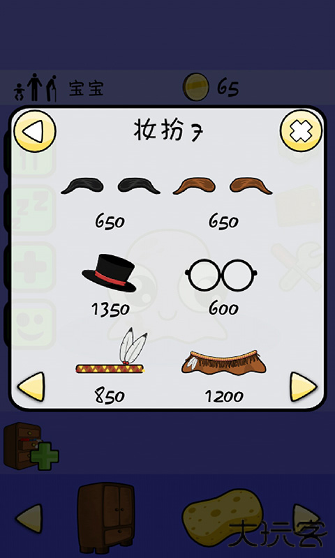 我的宠物POU最新版下载