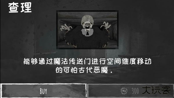 魂之眼最新版下载