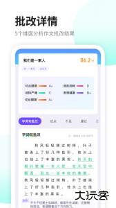 智学作文手机版下载 v3.1.9安卓版