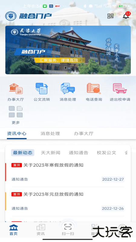 融合门户官网安卓版下载v1.0.0.5.7