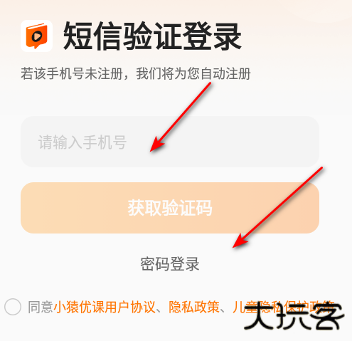 小猿优课官方最新版2026