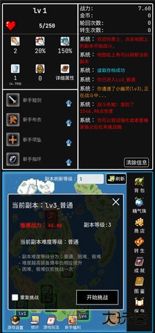 勇者的小冒险2026新版下载1.8.2免费版