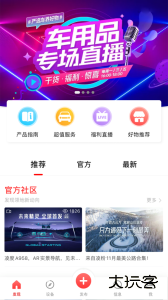 凌度车生活app最新版下载 v6.5.2.235安卓版