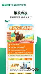 春秋航空app最新版下载 v8.2.3安卓版