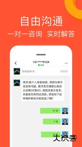 律师馆法律咨询app官方版下载 v11.1.154安卓版