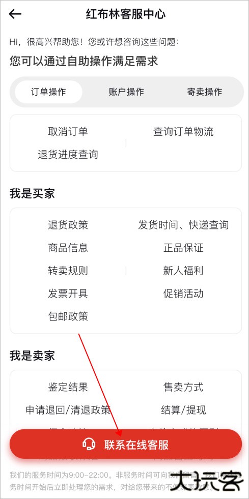 红布林二手奢侈品回收 红布林二手奢侈品回收