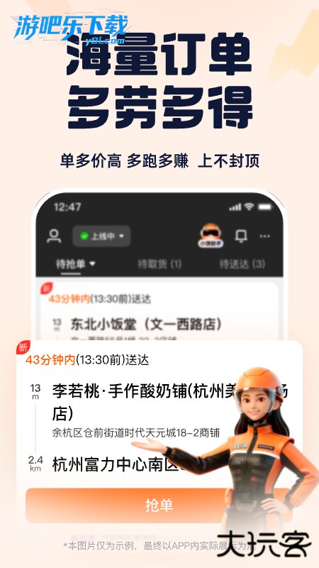 蜂鸟骑士团队版下载