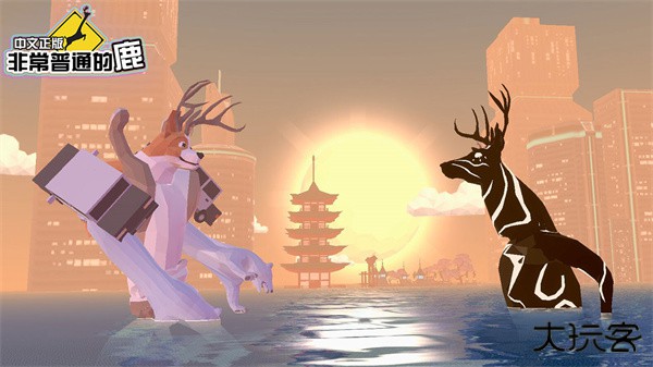 非常普通的鹿正版最新版下载