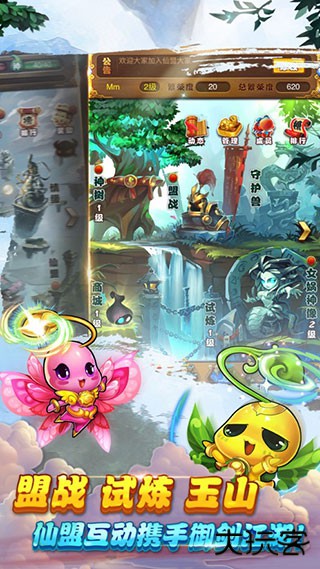 仙剑奇侠传最新版下载