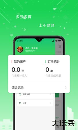 华丰配送2026新版下载1.6.4免费版