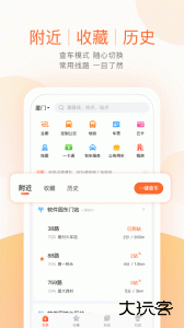 掌上出行安卓版下载 v6.8.4