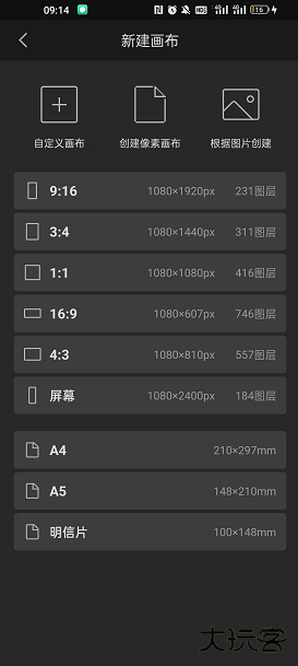画世界pro全笔刷版