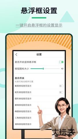网课标注器软件1.2.6免费版