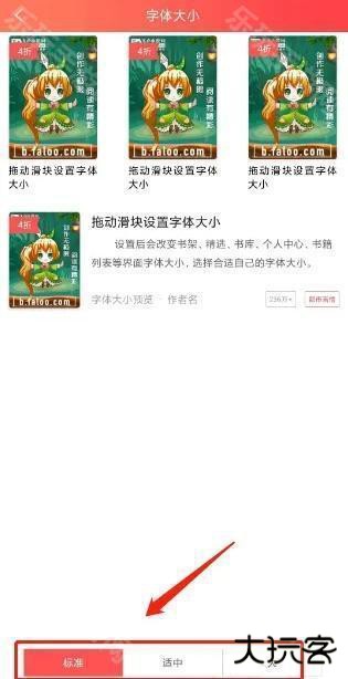 飞卢小说永久会员版