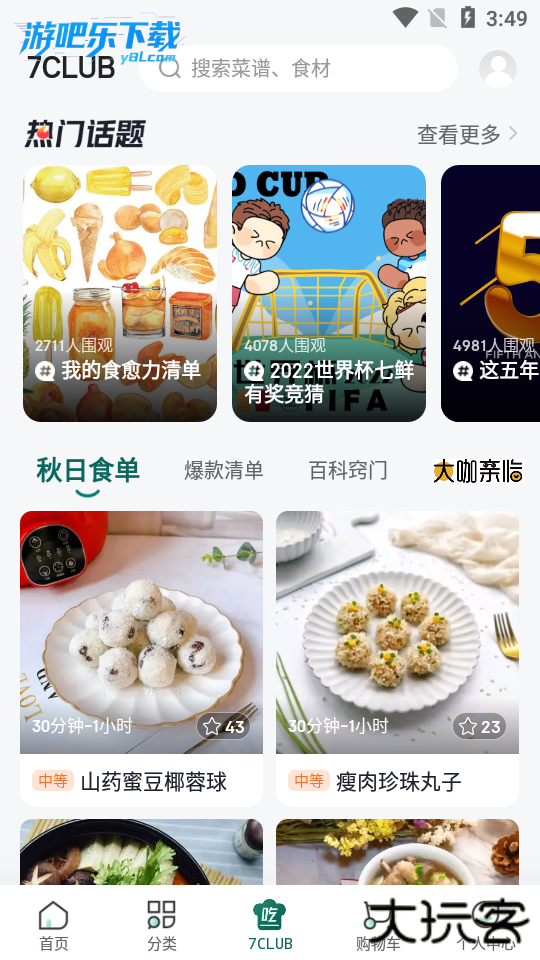 七鲜app官方下载安装最新版